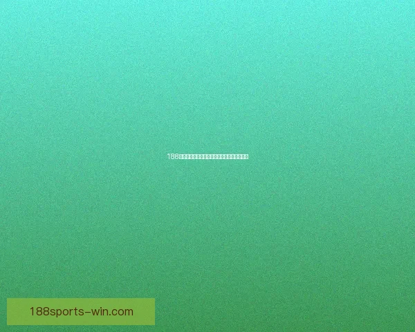188体育比分投注最新攻略全面解析让你稳操胜券