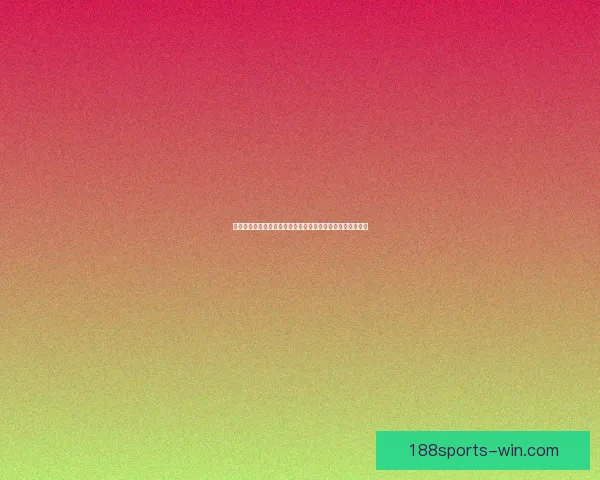 世界杯足球竞猜预测策略及投注技巧分析，助你赢得更多奖金