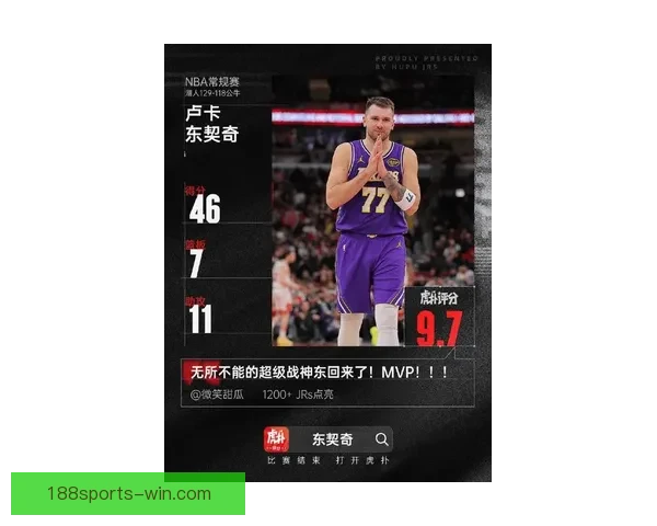 东契奇状态回暖助球队取胜海斯关键时刻展现核心实力