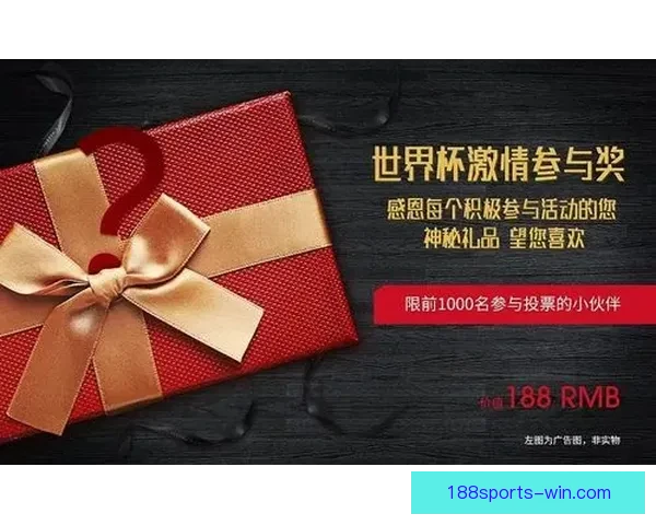 世界杯竞猜签到奖励大放送每天轻松领取丰厚奖品活动等你来参与