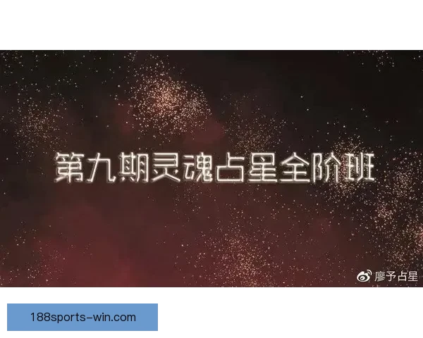 布朗利用命理学与占星术改善球队沟通 掌握队友生肖属相成为另类领袖